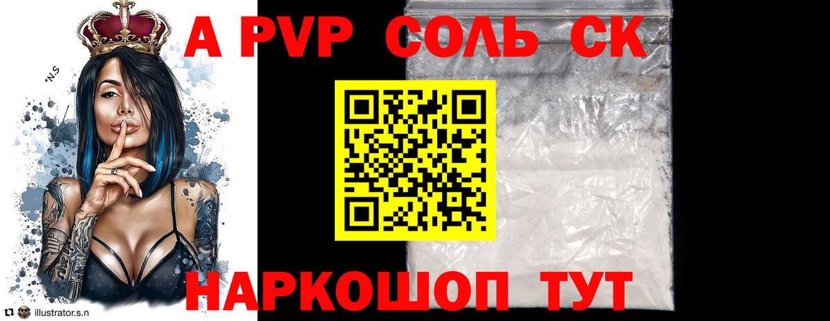 Alpha-PVP мука  Alpha-PVP Crystall  Вход с VPN  Alpha PVP мука  A-PVP  Лянтор 