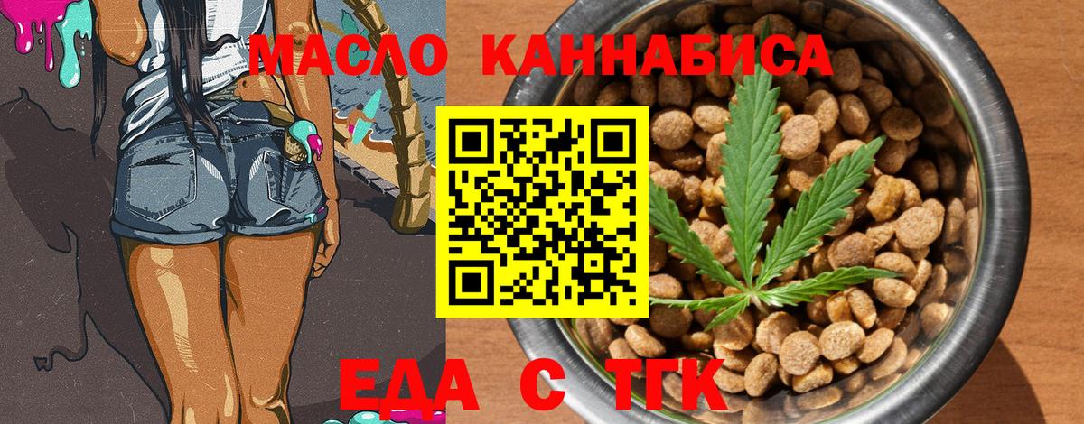 Лянтор  Печенье с ТГК марихуана  Вход с VPN 