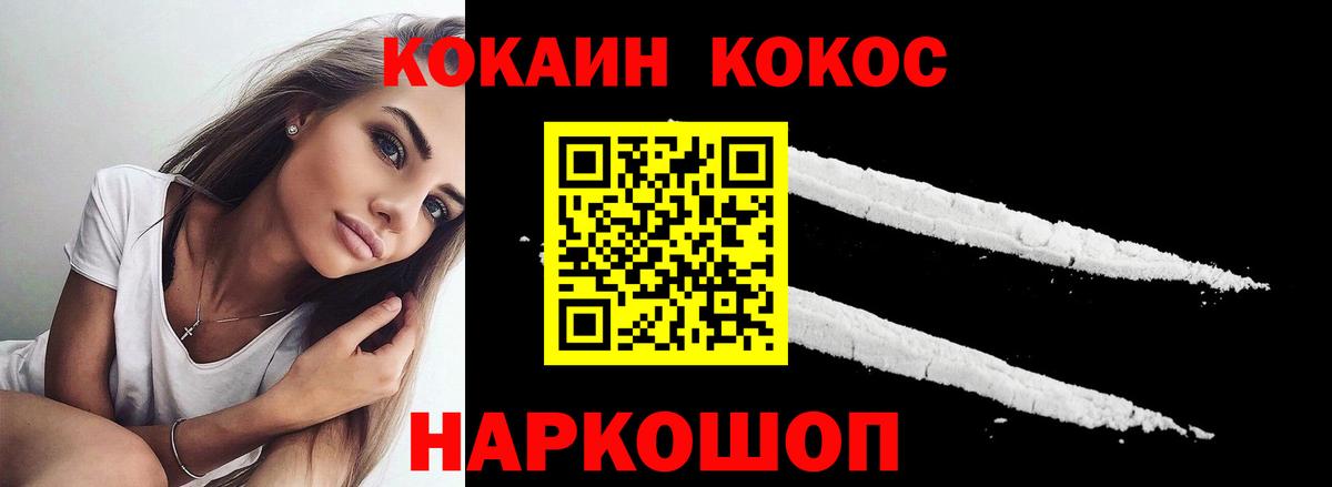 КОКАИН Колумбийский  Вход с VPN  КОКАИН 98%  Лянтор 