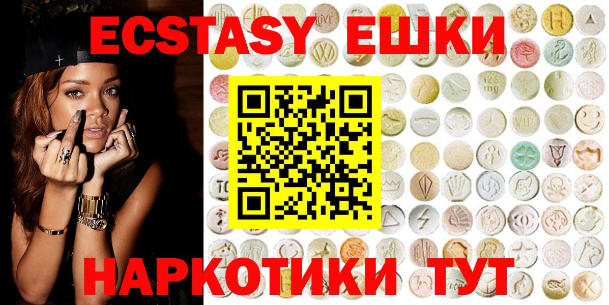 Лянтор  ЭКСТАЗИ 280мг  Ecstasy  Ecstasy 300 mg  Вход с VPN 