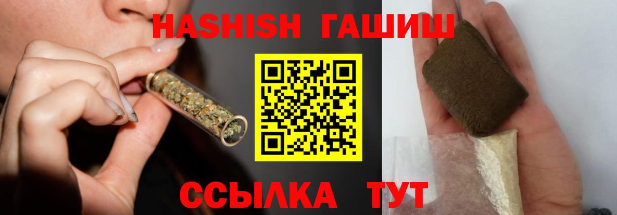 ГАШИШ hashish Лянтор