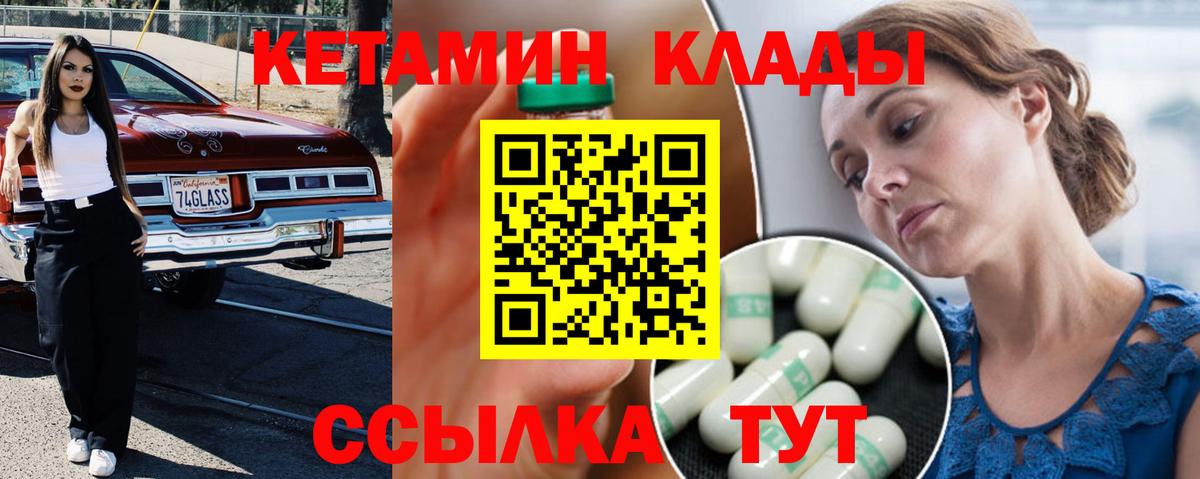 Лянтор  Кетамин ketamine  Кетамин VHQ  Вход с VPN 