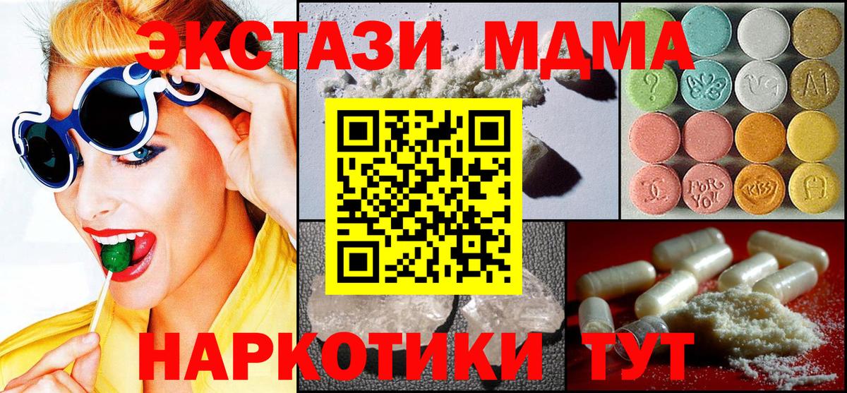 MDMA crystal  МДМА  Лянтор  MDMA crystal  Вход с VPN 