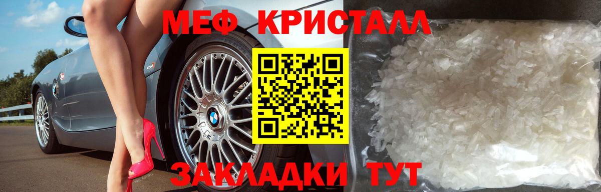МЕФ  Мефедрон  блэк спрут   Лянтор  МЯУ-МЯУ 4 MMC  Вход с VPN 