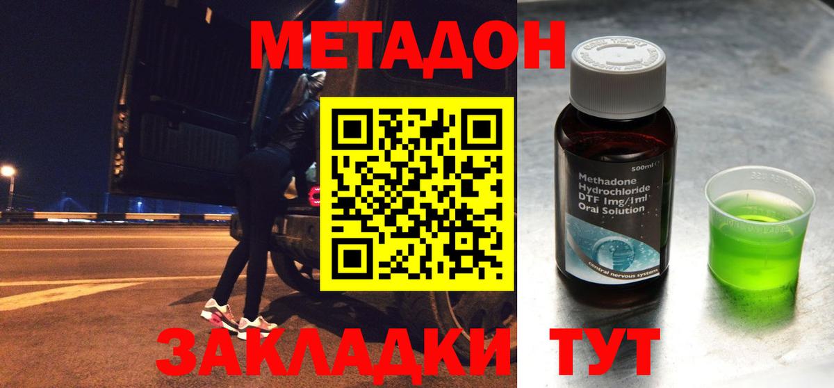 МЕТАДОН кристалл  МЕТАДОН мёд  Лянтор  Вход с VPN 