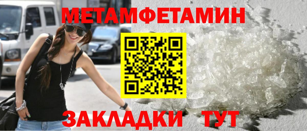 Первитин пудра Лянтор