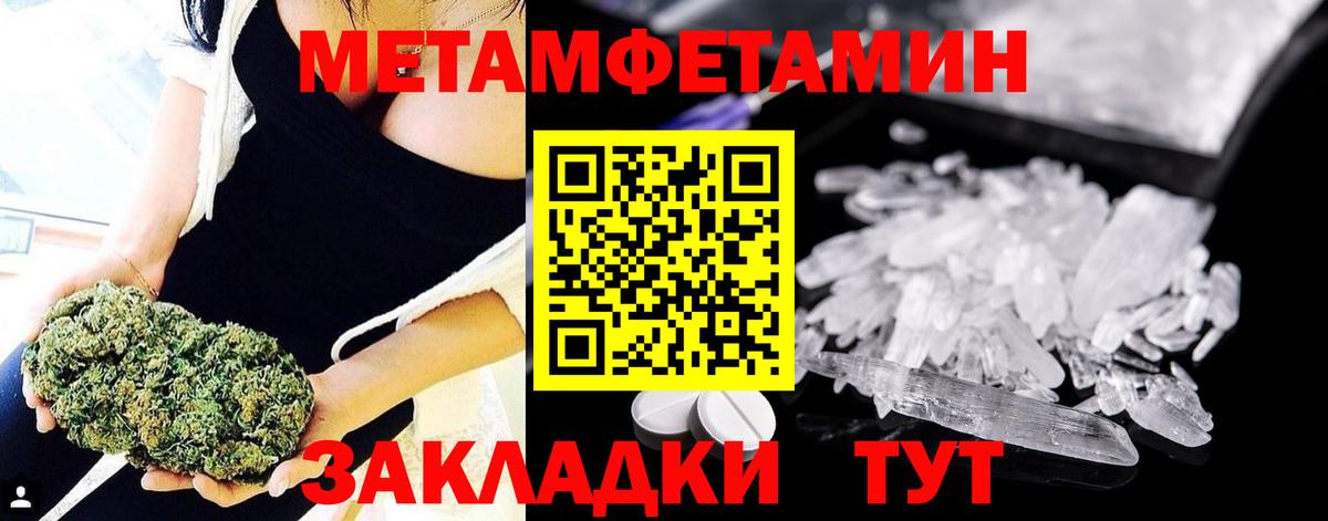 Первитин мет  Вход с VPN  Лянтор 