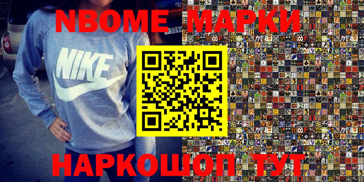 Марки NBOMe  Вход с VPN  Лянтор  где купить наркотик  Марки NBOMe 1500мкг 